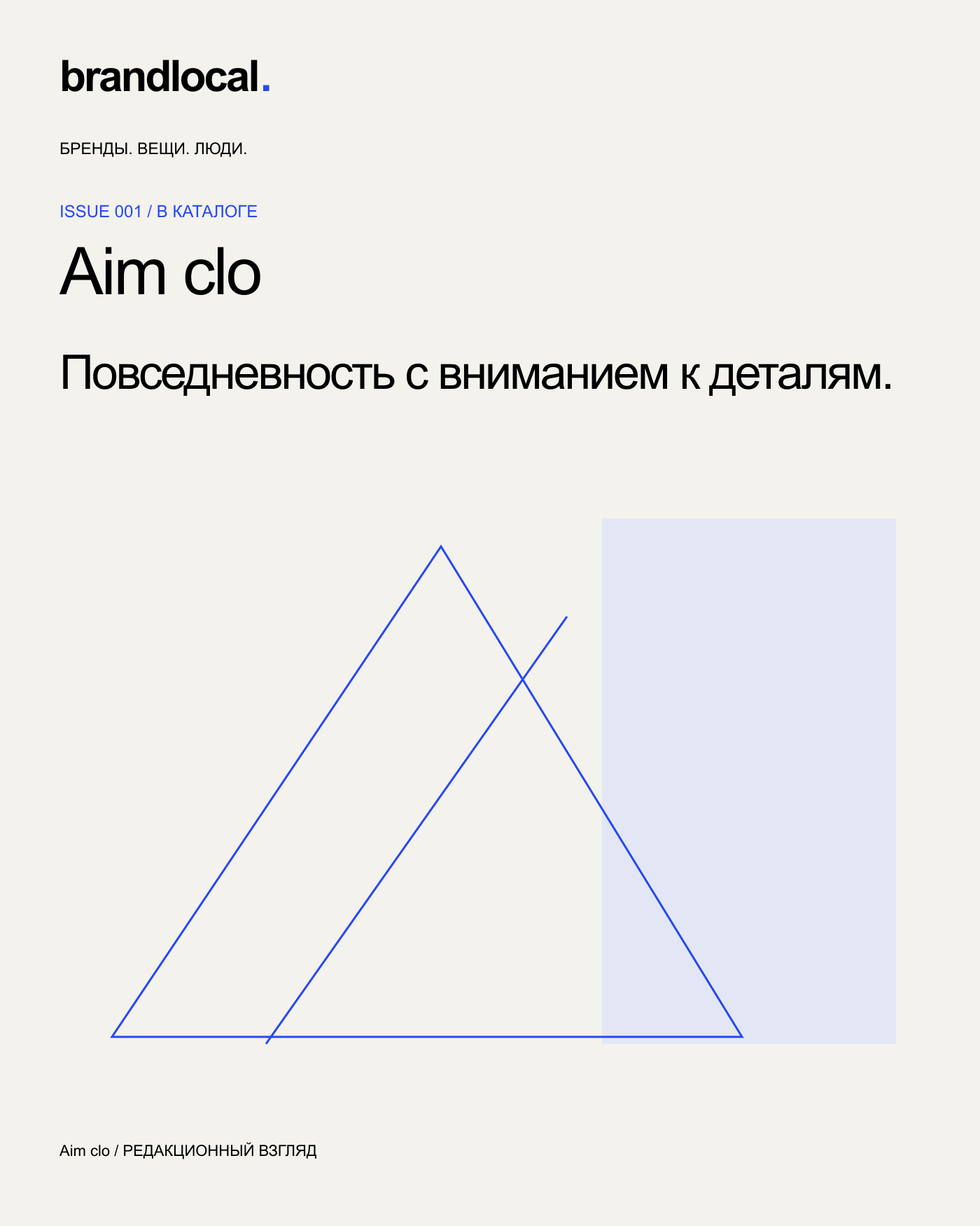 Aim clo