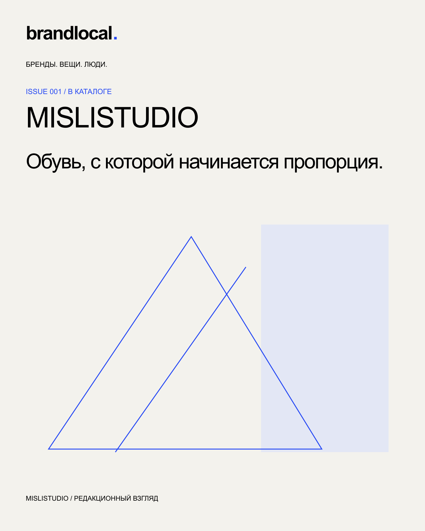 MISLISTUDIO